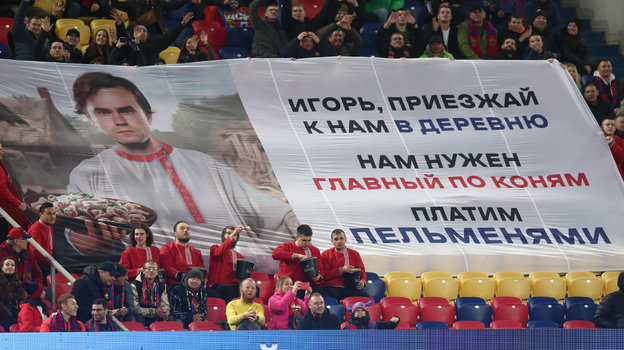 Креативный баннер для Игоря Акинфеева