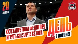 Иван Федотов не сможет играть за ЦСКА во время дисквалификации