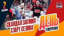 Скандал с вратарем Иваном Федотовым затмил начало чемпионата