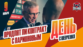 Подпишет ли «Торпедо» новый договор с Игорем Ларионовым?