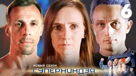 Суперниндзя | Сезон 2 | Выпуск 6