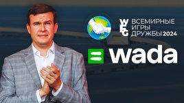 Президент ВАДА Витольд Банька.