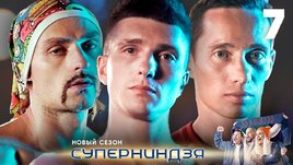 Суперниндзя | Сезон 2 | Выпуск 7
