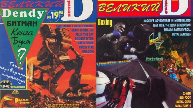 Великий Дракон.