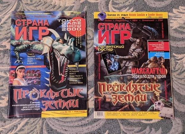 Журнал Страна игр.