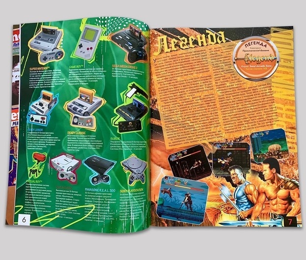 Dendy — Новая реальность.