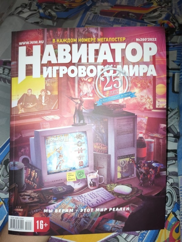 Навигатор игрового мира.