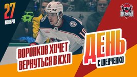 Форварду «Коламбуса» Воронкову плохо в Америке