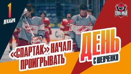 У лидера чемпионата «Спартака» пошли поражения