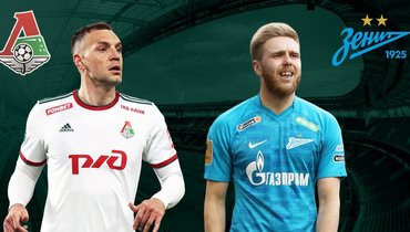 «Локомотив» — «Зенит»: Артем Дзюба и Иван Сергеев.