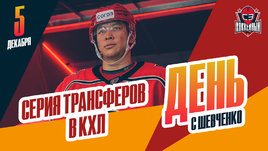 Клубы КХЛ начали активно меняться игроками