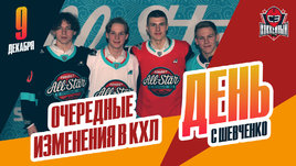 Какие реформы будут приняты в КХЛ в ближайшее время