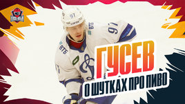 Никита Гусев: шлем на конкурс капитанов и шутки про пиво