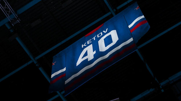 СКА вывел из обращения номер Евгения Кетова.