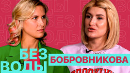 Владлена Бобровникова: Победа над раком / Потеря ребенка / Муж итальянец / Жизнь после спорта