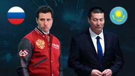 Россия победила Казахстан и выиграла Кубок Первого канала! Онлайн-трансляция