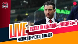 Ротенберг выиграл Кубок Первого канала, возвращение КХЛ, ЦСКА и звезды Уфы