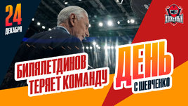 Билялетдинов не может найти причины поражений