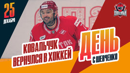 Первый матч Ковальчука за «Спартак»: специальный репортаж Шевченко