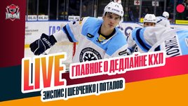 Бабаев vs Билялетдинов, Прохоркин в «Авангарде», дедлайн КХЛ