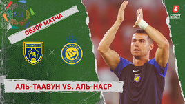 «Аль-Таавун» — «Аль-Наср»: видеообзор матча, 19-й тур чемпионата Саудовской Аравии