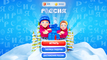 ИграРоссия.
