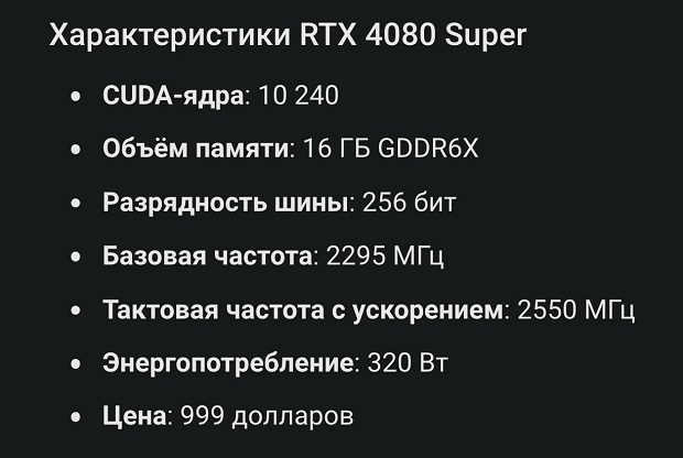 4080 Super.