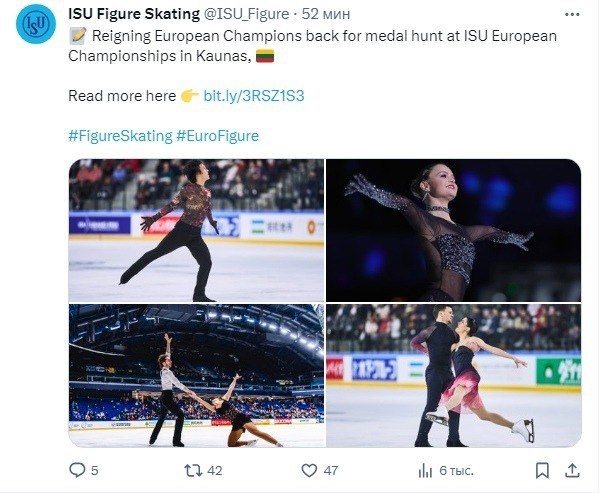 Пост ISU.