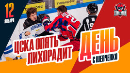 ЦСКА проиграл «Динамо» после серии побед