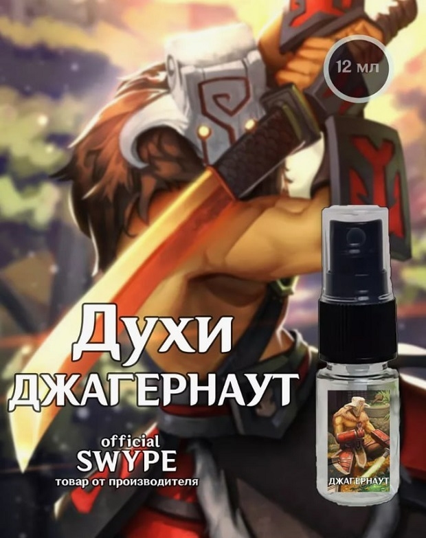 Джаггернаут.