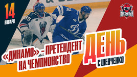 «Динамо» громит «Торпедо», спокойствие «Салавата Юлаева»