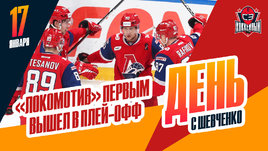 «Локомотив» первым в КХЛ забронировал место в Кубке Гагарина