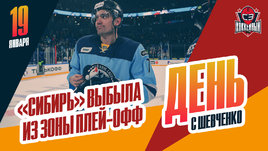 Кто виноват в лишении очков «Сибири»