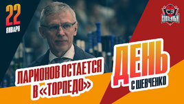 Игорь Ларионов продлил контракт с «Торпедо» на три года