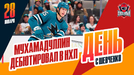 Шакир Мухамадуллин сыграл первый матч за «Сан-Хосе»