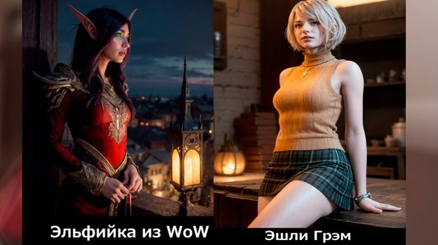 Героини видеоигр глазами нейросети.