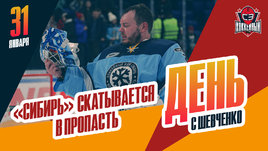 «Сибирь» все дальше от плей-офф, у «Салавата Юлаева» заблокировали счета