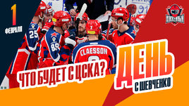 ЦСКА вышел плей-офф, Тамбиев остается в «Адмирале»