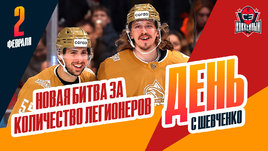 3 или 5? Сколько будет легионеров в КХЛ?