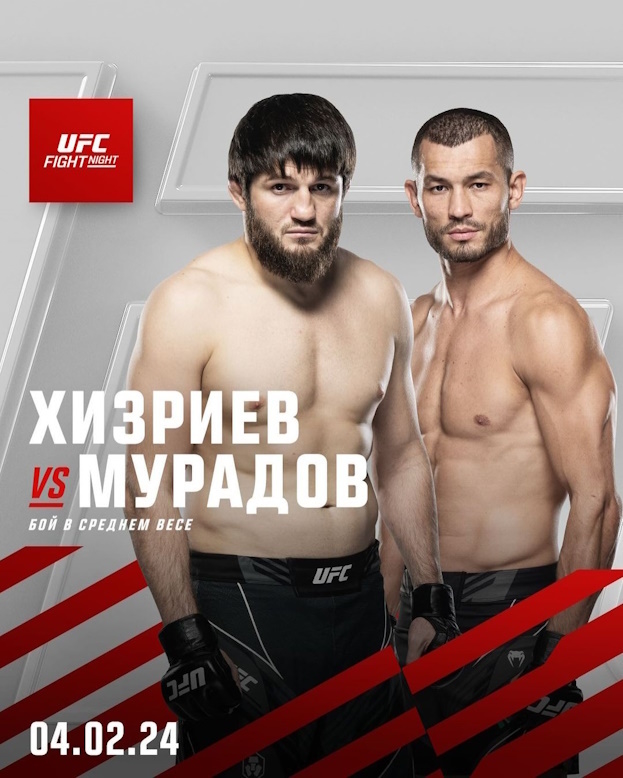 Хизриев против Мурадова.