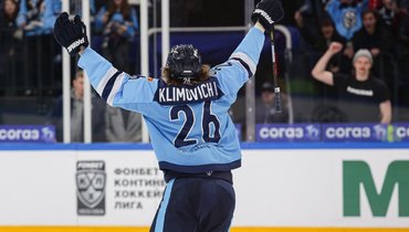 Иван Климович («Сибирь»).