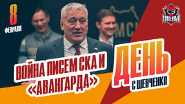 СКА и «Авангард»: разборки после травмы Толчинского и слов Ротенберга