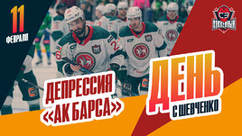 «Ак Барс» проигрывает в Зеленом дерби