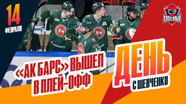 «Ак Барс» пробился в кубковый раунд