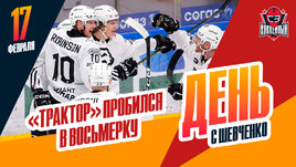«Трактор» вышел в плей-офф, «Кузня» не пробилась в кубковый раунд ВХЛ