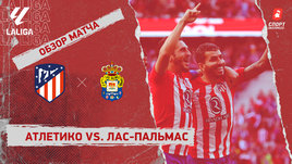 «Атлетико» — «Лас-Пальмас»: видеообзор матча, 25-й тур чемпионата Испании
