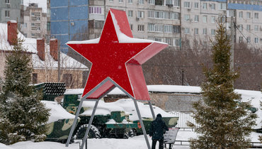 День защитника Отечества.