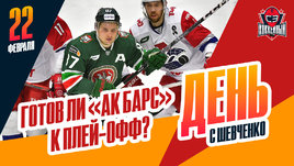 Как «Ак Барс» выступит в Кубке Гагарина?