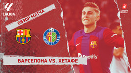 «Барселона» — «Хетафе»: видеообзор матча, 26-й тур чемпионата Испании