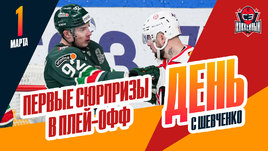 Первые неожиданные результаты в Кубке Гагарина-2024